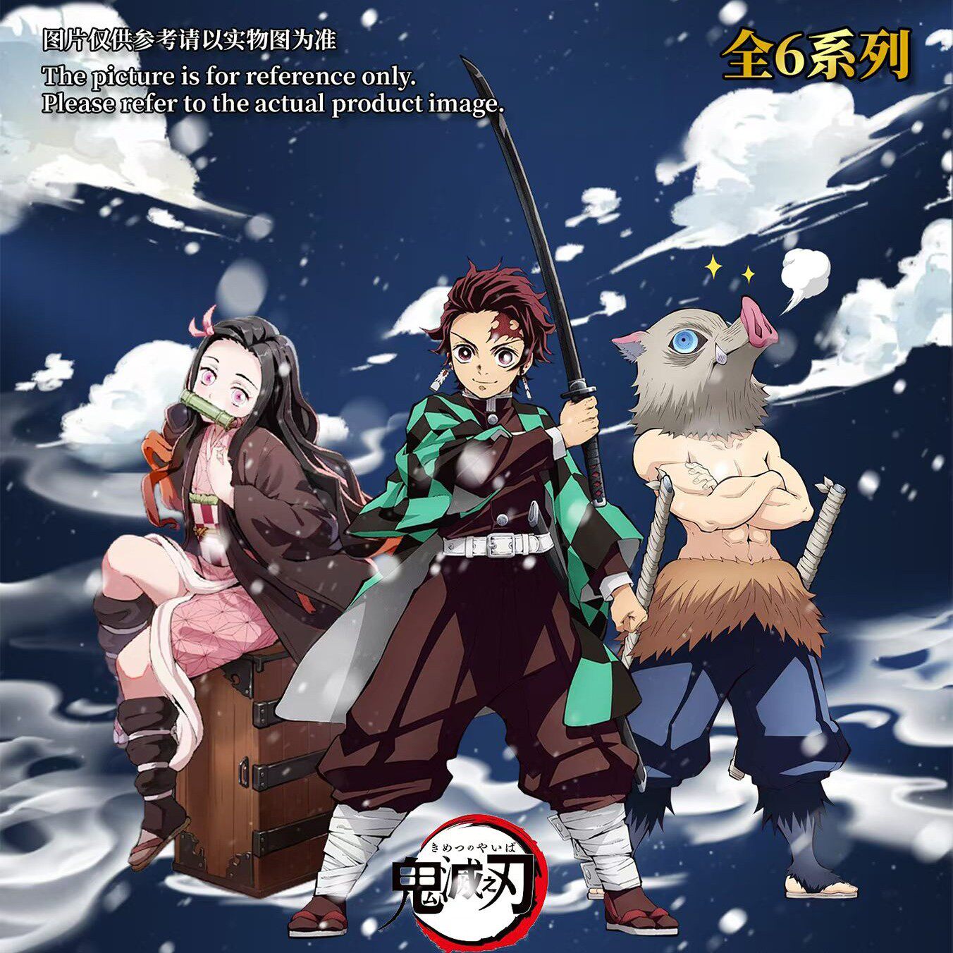 格调文创鬼灭纵有疾风起全金属卡图片