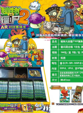 新款正版大龙家族植物大战僵尸AR集换卡 蓝钻版卡豪华大礼盒卡牌