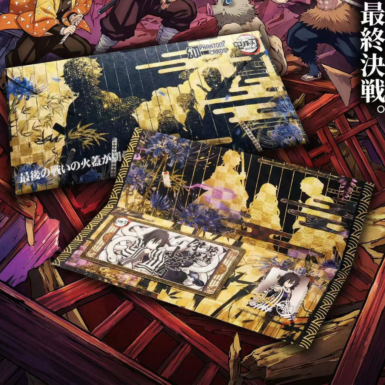 幻卡文创鬼灭之刃无限城篇票夹邮票无限城鬼杀队动漫同人二创卡牌,模玩/动漫/周边/娃圈三坑/桌游,动漫挂件/文具,淘宝优惠券,粉丝福利购,淘宝优惠卷
