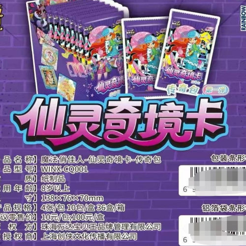 创侠文化×WinX魔法俏佳人卡片时尚仙灵盛典公演舞台动漫周边卡牌