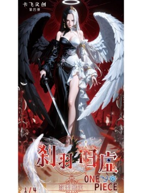 卡飞文创海贼王色纸第四弹【刹羽归墟】系列收藏卡牌