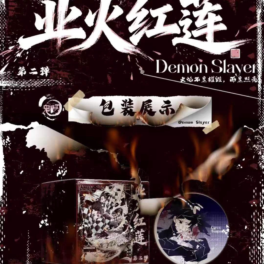 麦好文创鬼灭之刃云石杯垫业