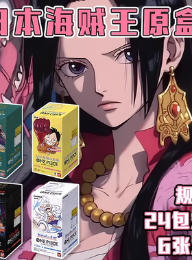 OPCG海贼王航海王TCG卡牌OP09补充包四皇登场OP-12