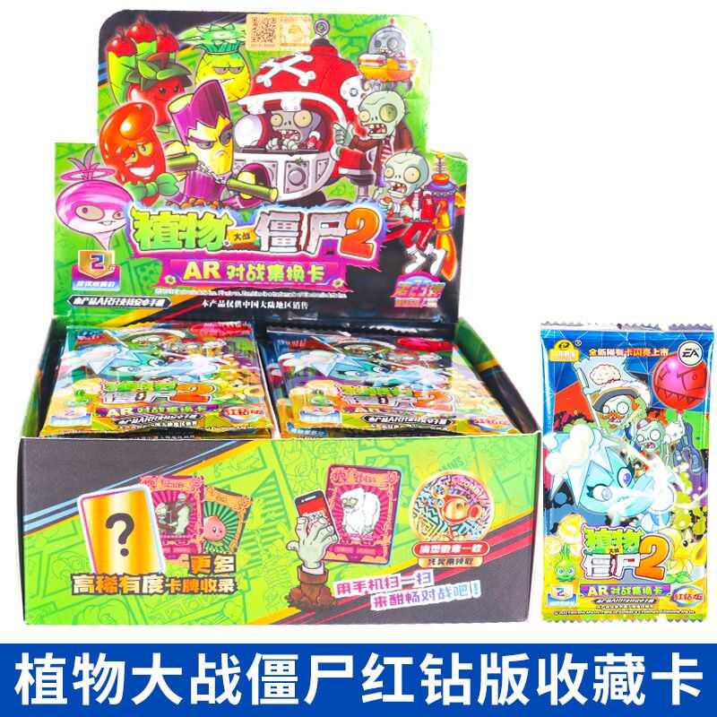 植物大战僵尸2红钻蓝钻版卡牌