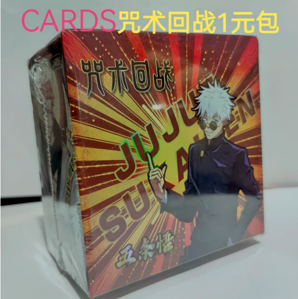 拆卡CARDS 咒术回战卡片2元包豪华版动漫周边卡牌盲盒玩具