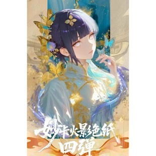 妙卡文创火影忍者色纸第四弹动漫女神二次元妹卡清凉周边唯美卡牌