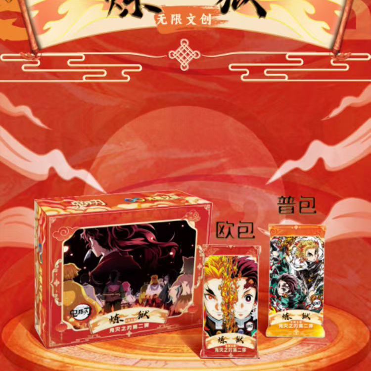 特价  无限文创鬼灭之刃 二弹炼狱卡片魔鬼杀手动漫周边收藏卡牌