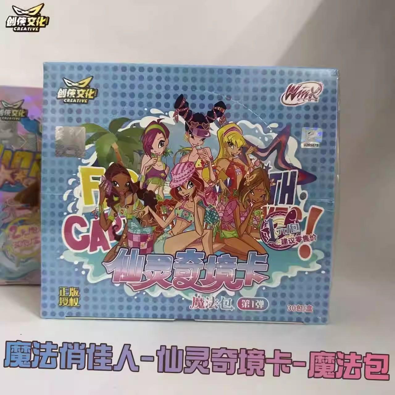 官方正版魔法俏佳人仙灵奇境卡牌魔法包 仙子包ZRSP稀有收藏卡片