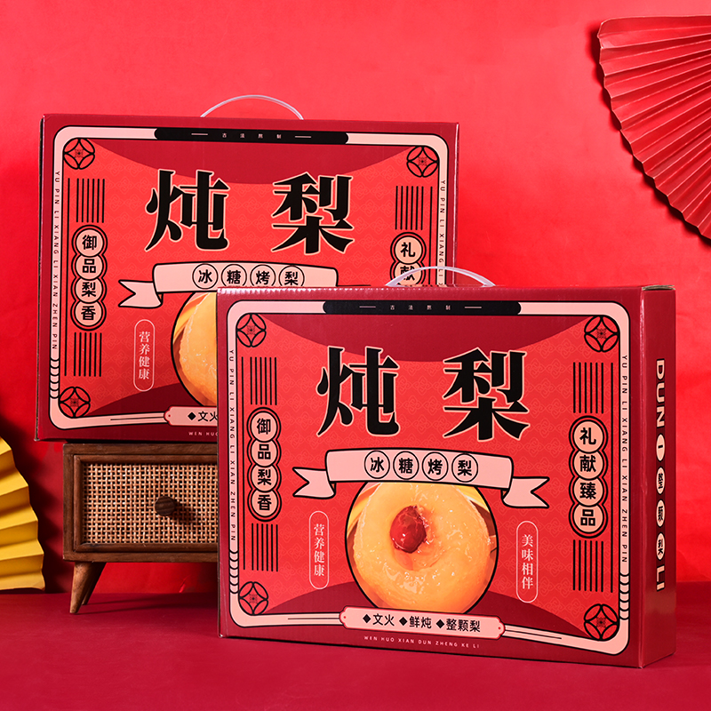 中秋礼盒烤梨小碗梨燕窝石斛炖梨