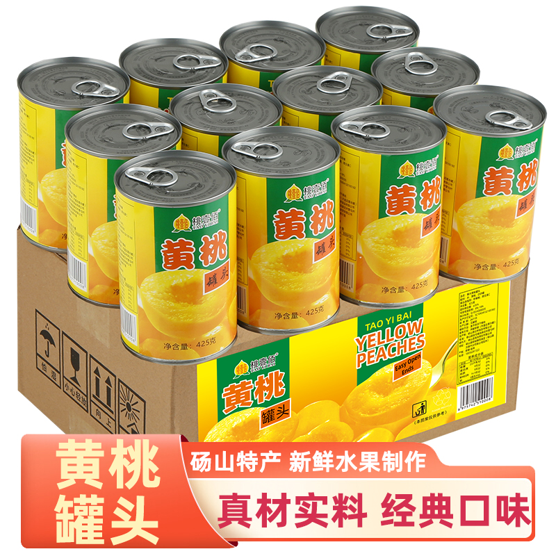 正品砀山特产黄桃罐头鲜嫩爽口