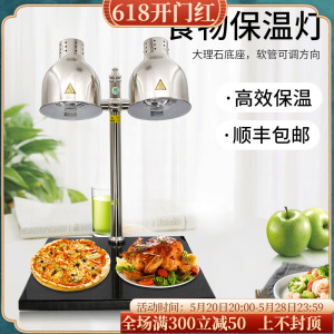 酒店大理石自助餐食物保温灯双三头食品保温灯加热烤肉灯披萨牛肉