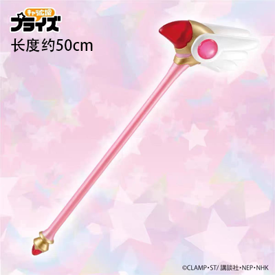 现货 furyu 魔卡少女樱 木之本樱 封印之杖 鸟头杖 景品
