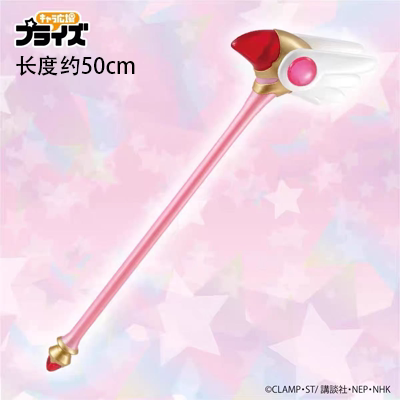 现货 furyu 魔卡少女樱 木之本樱 小樱 封印之杖 鸟头杖 景品