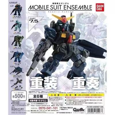现货万代 高达扭蛋 重装重奏 MSE 7.5 MK2 灵格斯 基拉多加