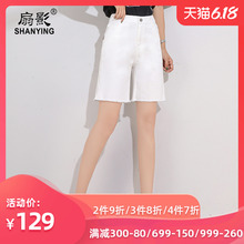 白色牛仔短裤女高腰显瘦2020夏季新款宽松毛边五分裤百搭时尚女裤