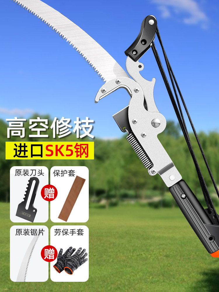 高枝剪园林伸缩高空剪刀修剪树枝剪果树枝加长锯树修枝神器修枝