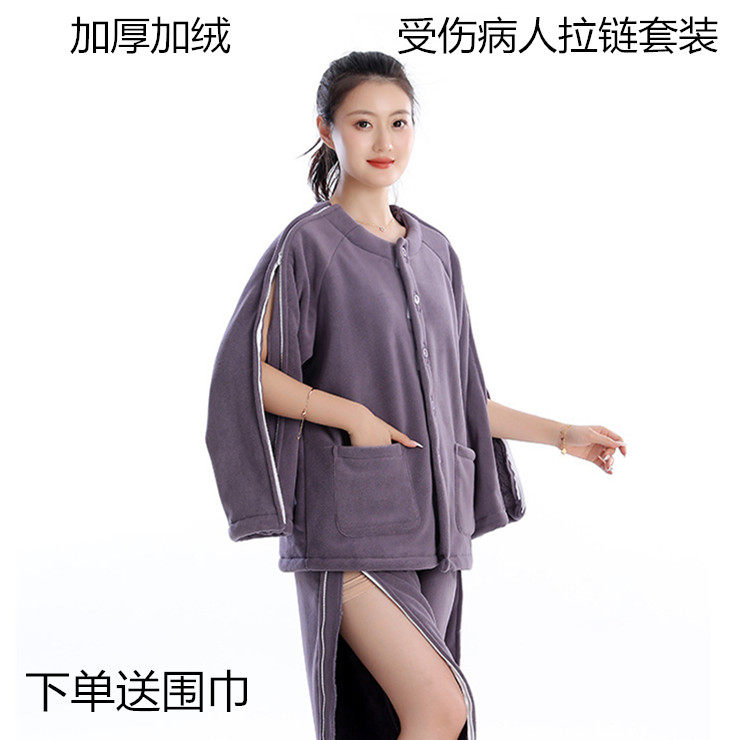 康复睡衣女加厚住院患者拉链