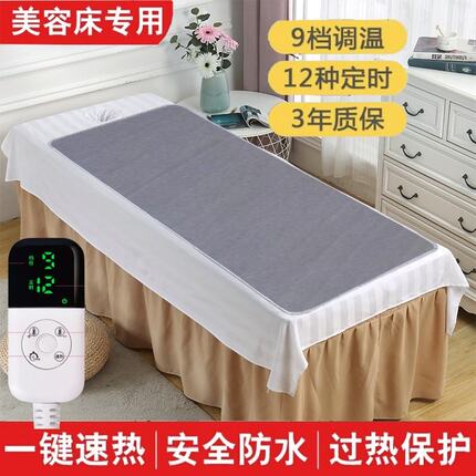 美容床电热毯专用单人电褥子美容院按摩床沙发上的小型60cm小尺寸