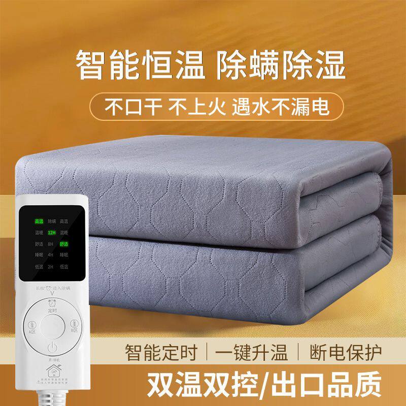 双人双控电热毯智能定时加厚除螨电热毯/电热垫/电热