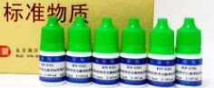 FITC线性校准荧光微球套装标准物质BW0301-BW0306国家标准物质