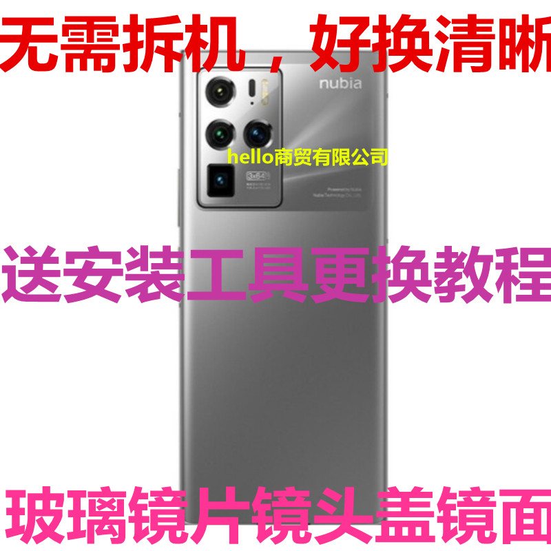 适用努比亚摄像头镜片照相