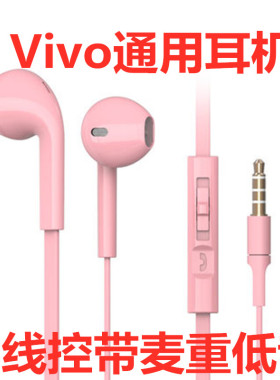 适用vivo X27pro Nex3原装正品IQ00入耳式U1 Z3i Y93 Y91耳机Y5s