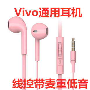 适用vivo X27pro Nex3原装正品IQ00入耳式U1 Z3i Y93 Y91耳机Y5s