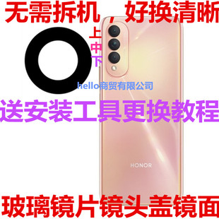 适用华为荣耀X20se手机后置摄像头玻璃镜片照相机保护镜面 镜头盖