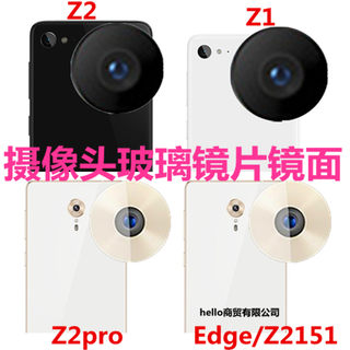 适用ZUK Z2PRO Z1 Z2摄像头玻璃镜片Edge Z2151后照相镜面镜头盖