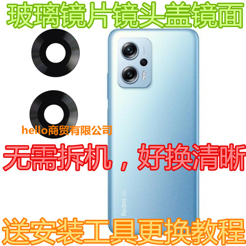 后摄像头玻璃镜片照相镜面镜头盖