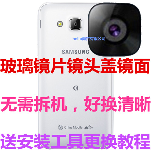 适用三星J5 J7 j5108后摄像头镜面j7108照相玻璃镜片j7109镜头盖