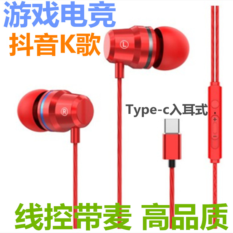 耳机入耳式线控带麦高品质重低音