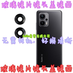 适用于小米红米Note12TPro摄像头玻璃镜片 后置照相机镜面 镜头盖
