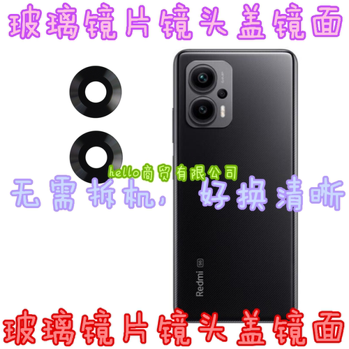 适用于小米红米Note12TPro摄像头玻璃镜片 后置照相机镜面 镜头盖