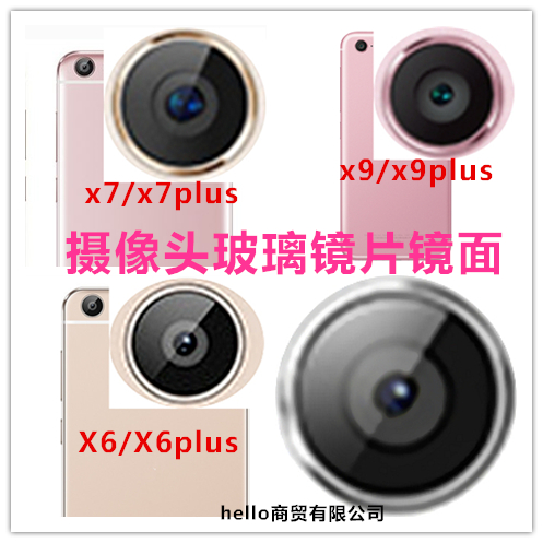 适用vivo X6 D/S/L/A X7 X9 plus后摄像头玻璃镜片照相镜头盖镜面