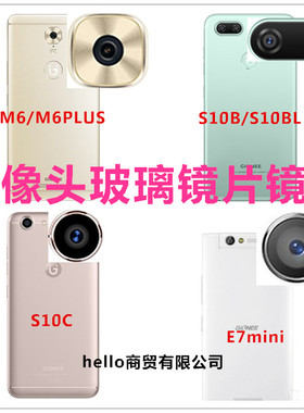 适用金立S10C E7mini M7镜盖S10BL摄像头镜片M6s M6 Plus玻璃镜面