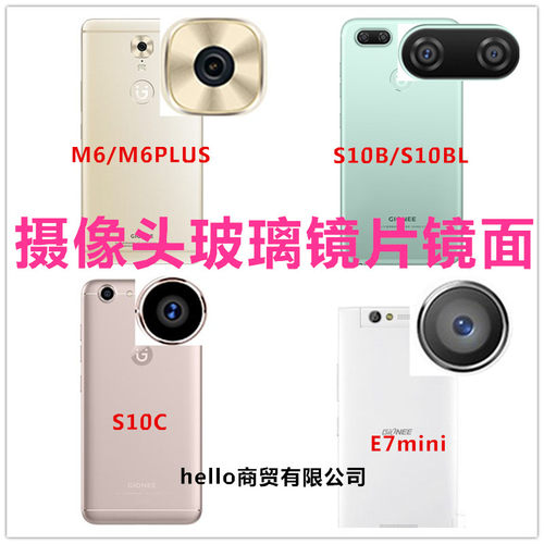 适用金立S10C E7mini M7镜盖S10BL摄像头镜片M6s M6 Plus玻璃镜面