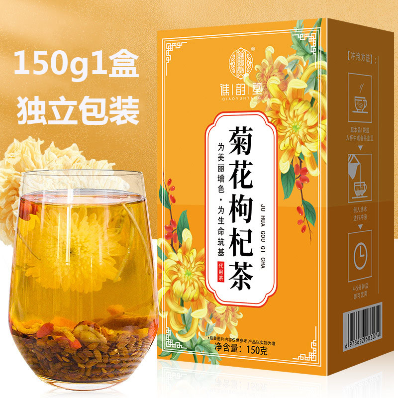 菊花枸杞茶盒装决明子金银花枸杞菊花陈皮甘草茶组合花茶独立小包 茶 组合型花茶 原图主图