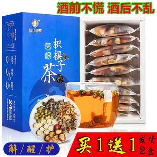 肝醒神器不千杯酒糖 枳椇子葛根茶快醒速酒茶葛根解茶汤酒茶护正品