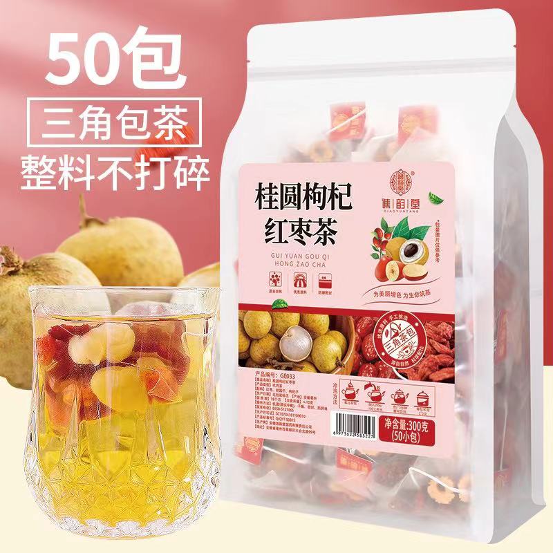 红枣桂圆枸杞茶包养生茶女水果茶