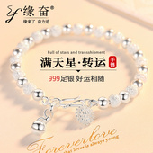 满天星999足银手链女转运珠手镯2026年新款 潮520情人节礼物送女友
