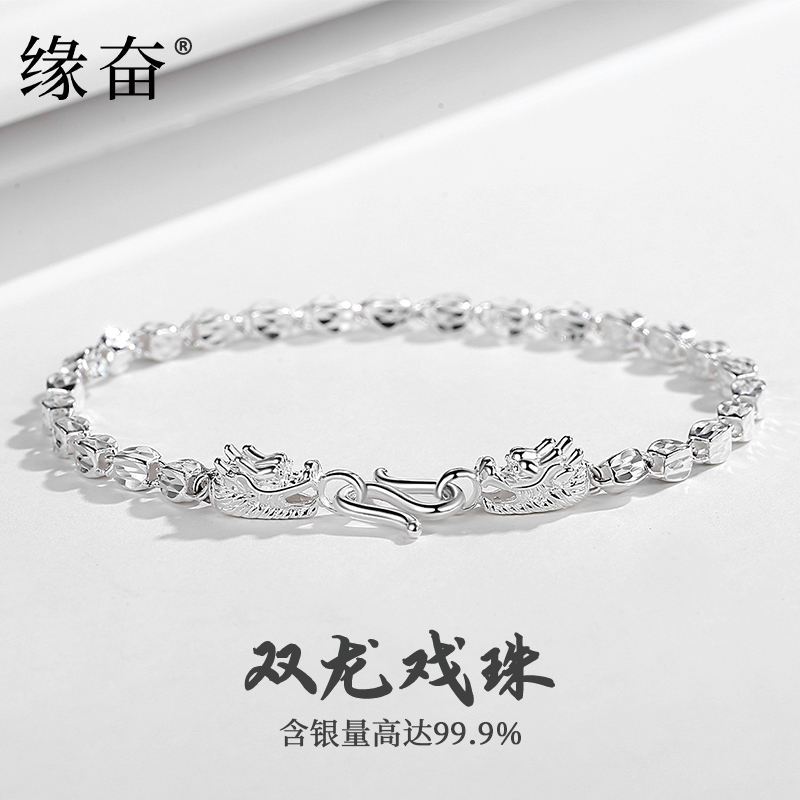 999足银龙头手链男简单大方