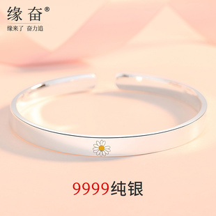 小雏菊9999足银手镯女士纯银年轻2026新情节日礼物送女友闺蜜简约
