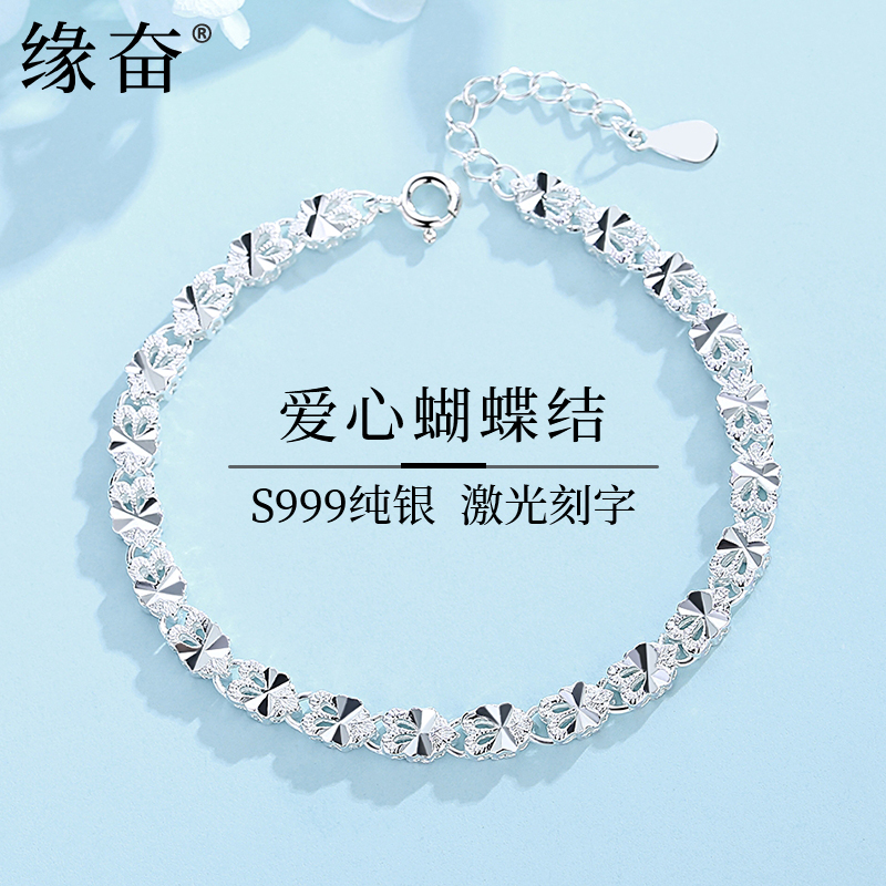 蝴蝶结999足银手链女新款ins小众