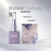 KISS NEW YORK甲油胶魔法精灵系列美甲猫眼