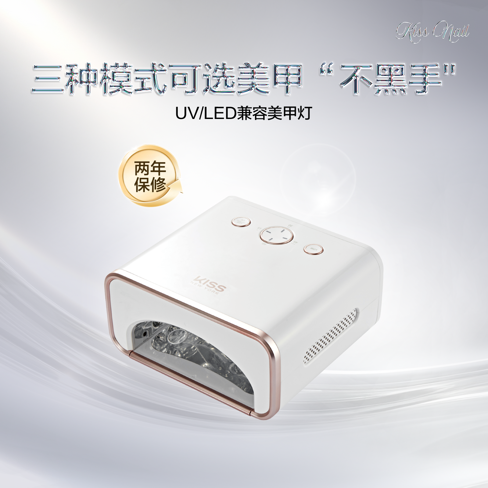 KISS光疗美甲灯LED/UV美甲店专用速干小型甲油胶照灯大功率