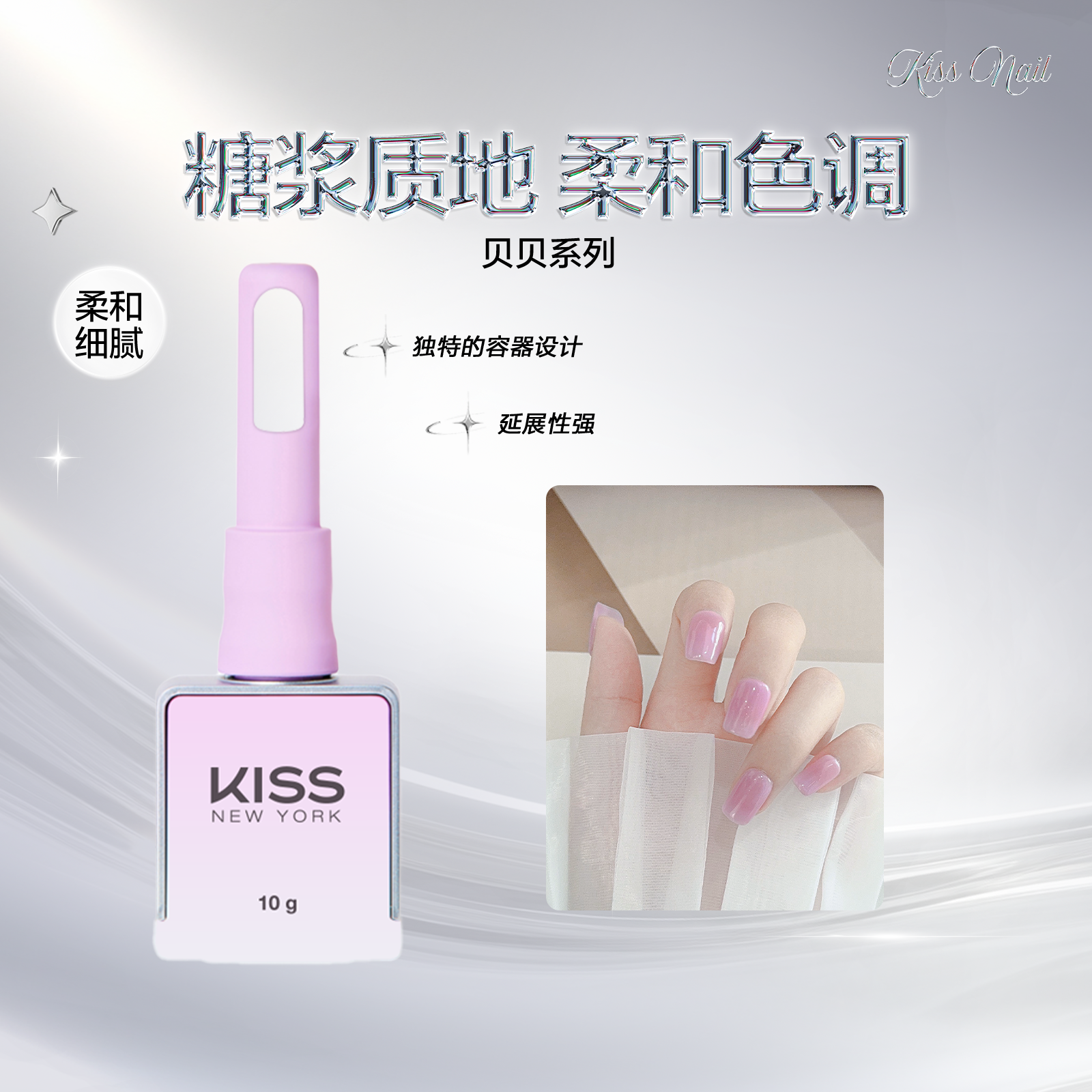 显白美甲店专用贝贝系列冰透猫眼