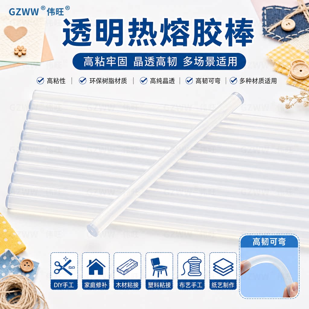 批发跨境7mm透明高粘环保热熔胶胶棒 11mm手工胶枪用强力热熔胶棒图片