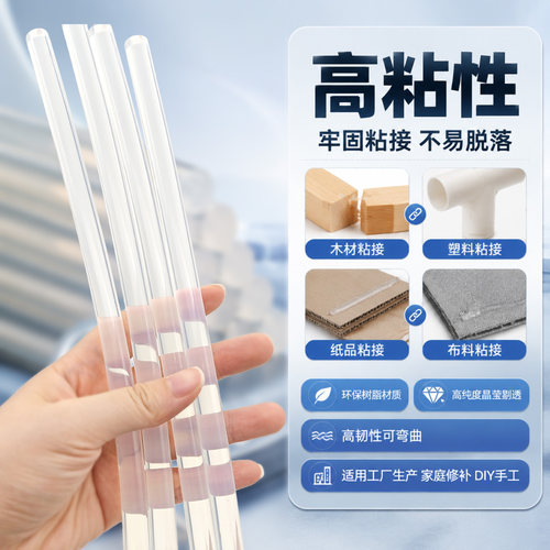7mm透明热熔胶棒11mm手工用热容胶棒胶条强力高粘热熔胶棒smzdm
