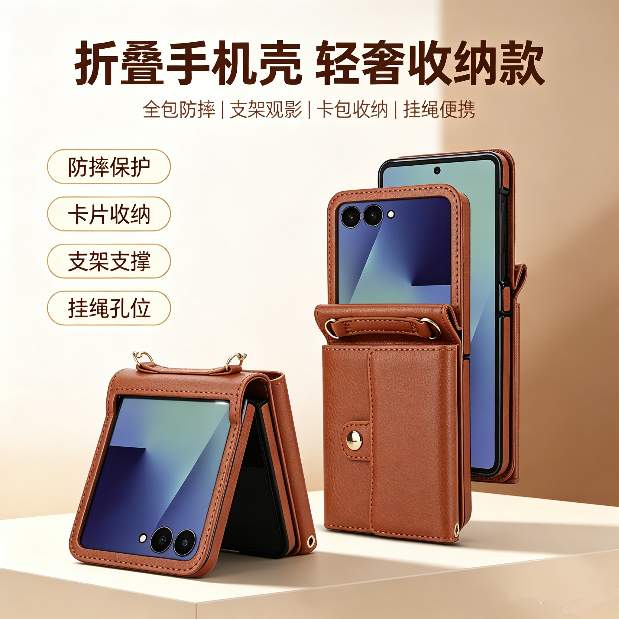 适用于三星ZFlip8折叠屏斜挎挂绳zflip7带卡包中轴保护Galaxy ZFold7多功能插卡钱包式轻奢商务全包防摔女款